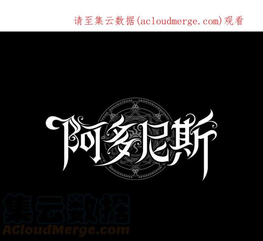 阿多尼斯8.拿起剑的原因