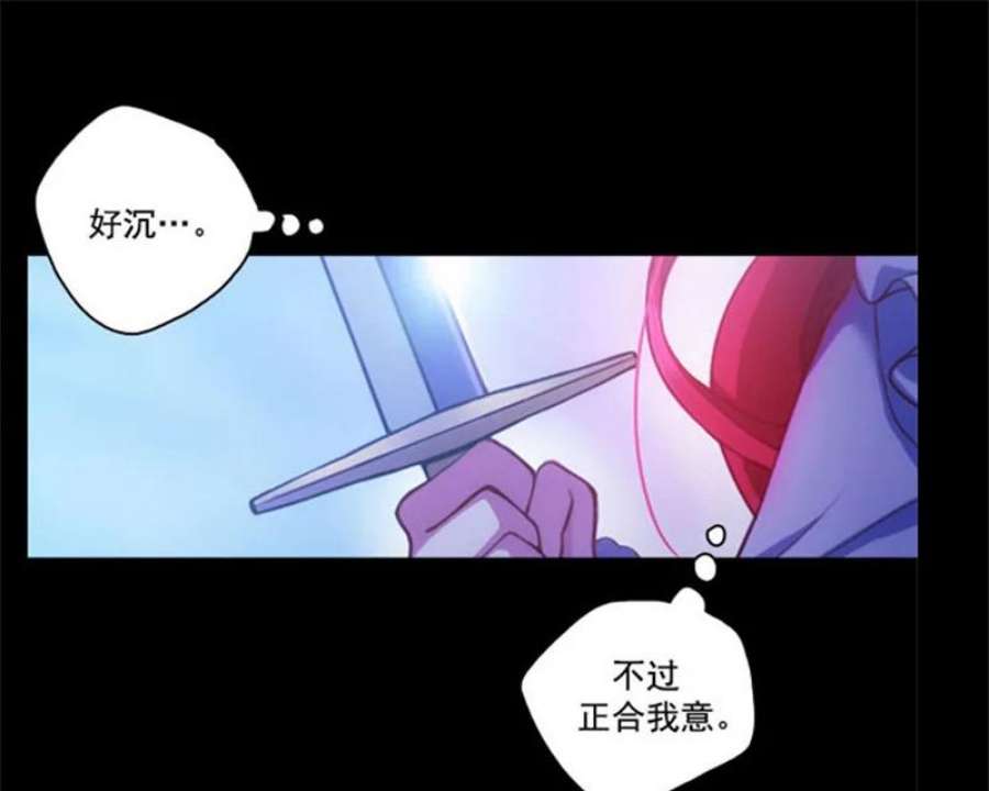 阿多尼斯8.拿起剑的原因