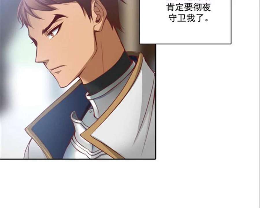 阿多尼斯8.拿起剑的原因