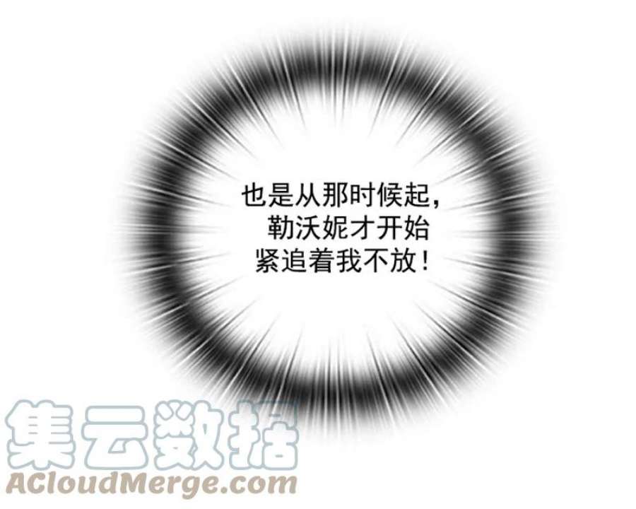 阿多尼斯8.拿起剑的原因