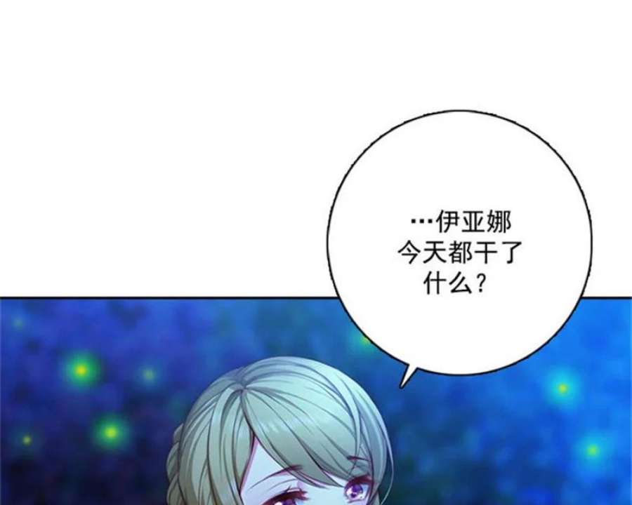 阿多尼斯8.拿起剑的原因