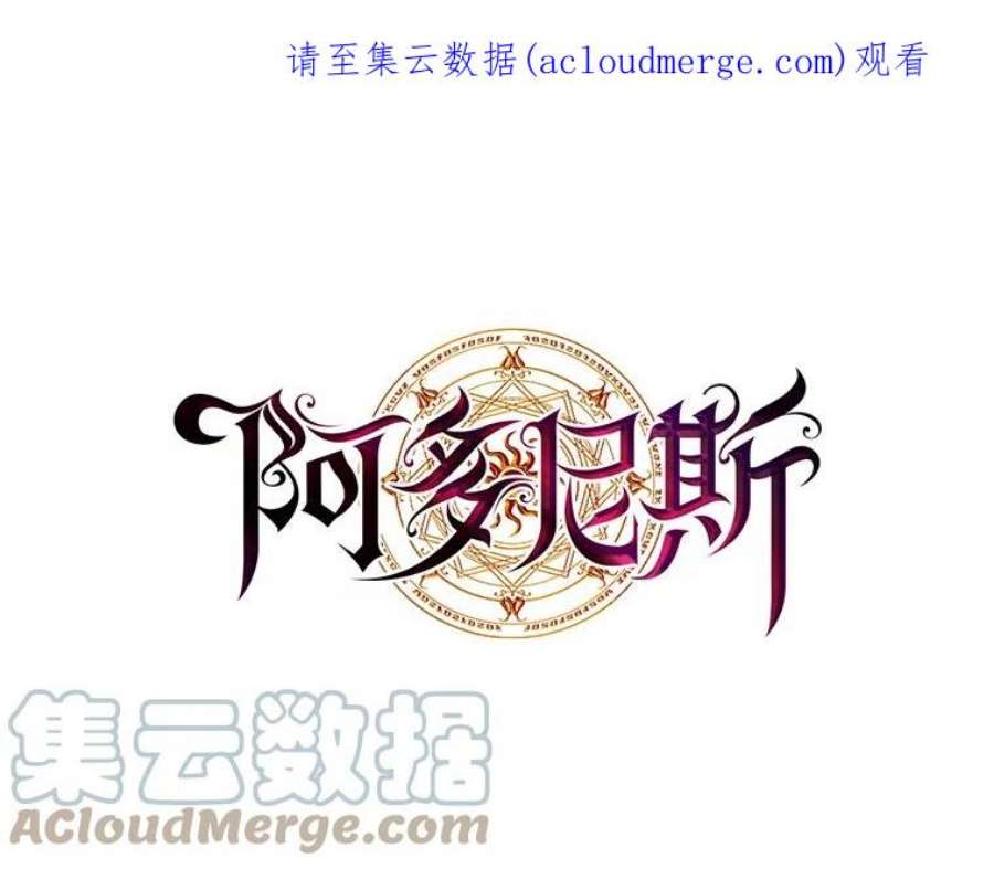 阿多尼斯10.奇怪的事