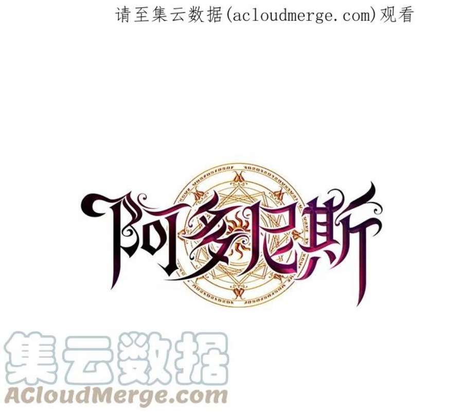 阿多尼斯11.乳母