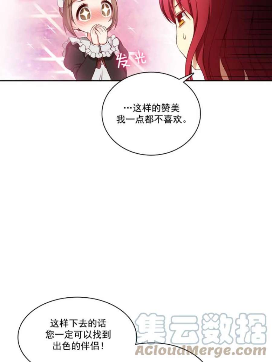 阿多尼斯11.乳母