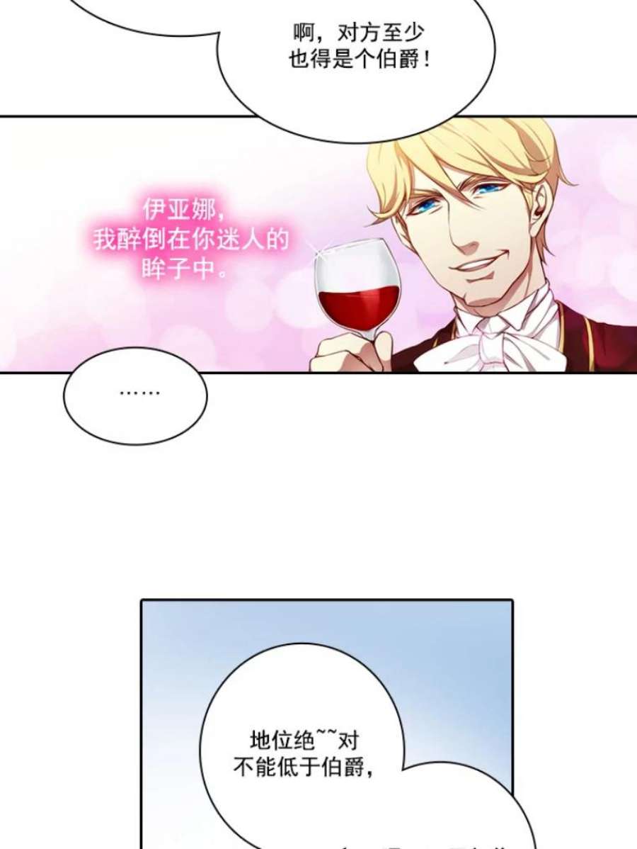 阿多尼斯11.乳母