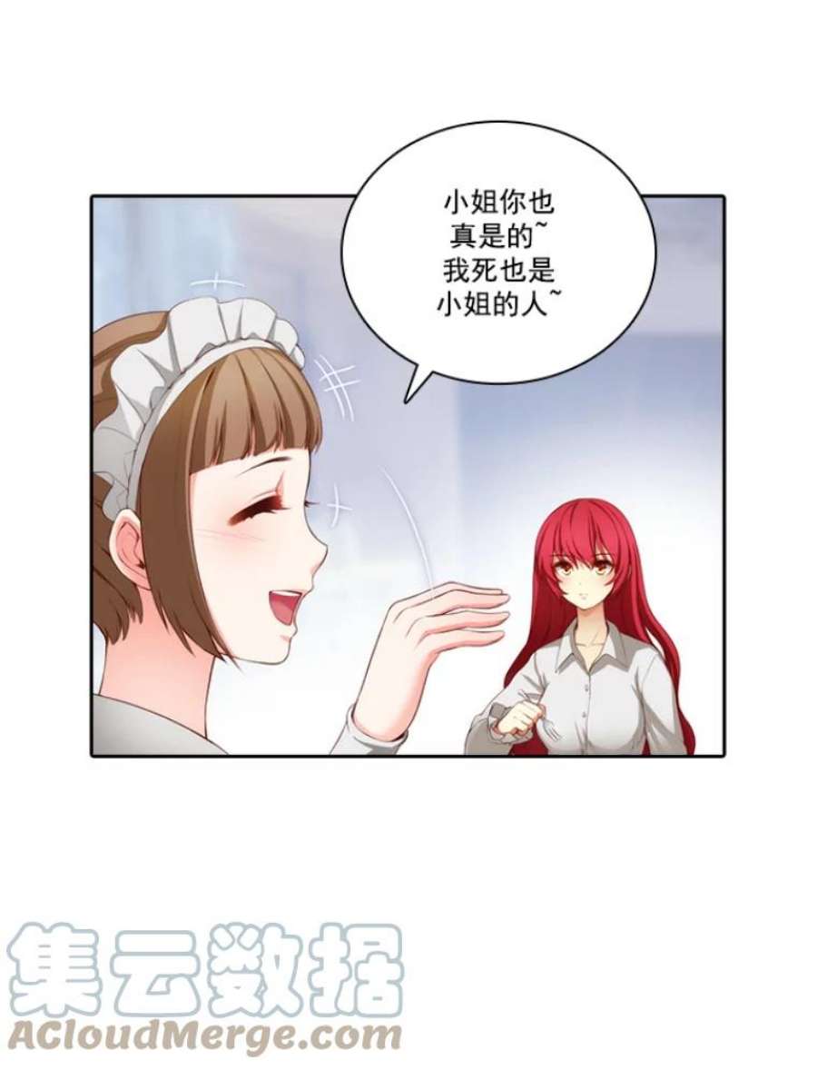 阿多尼斯11.乳母