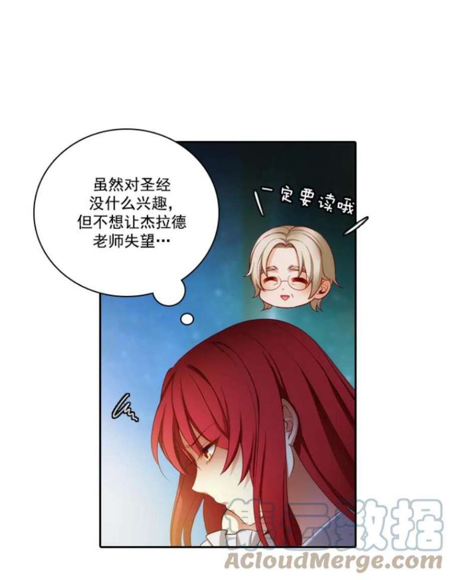 阿多尼斯11.乳母