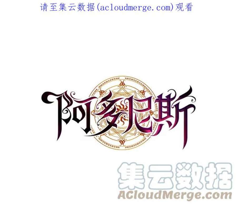 阿多尼斯12.刺杀者