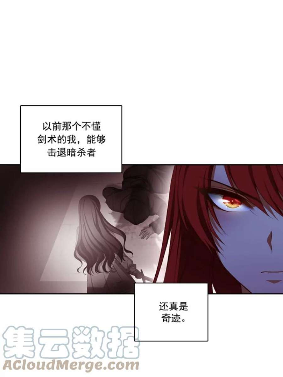 阿多尼斯12.刺杀者