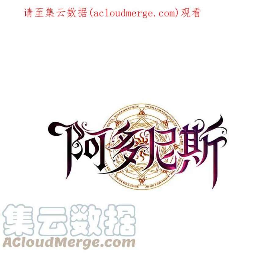 阿多尼斯13.神圣时代