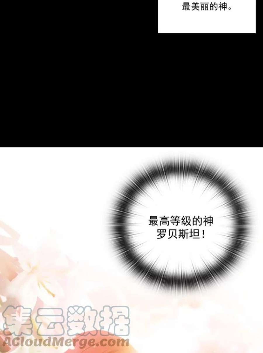 阿多尼斯13.神圣时代