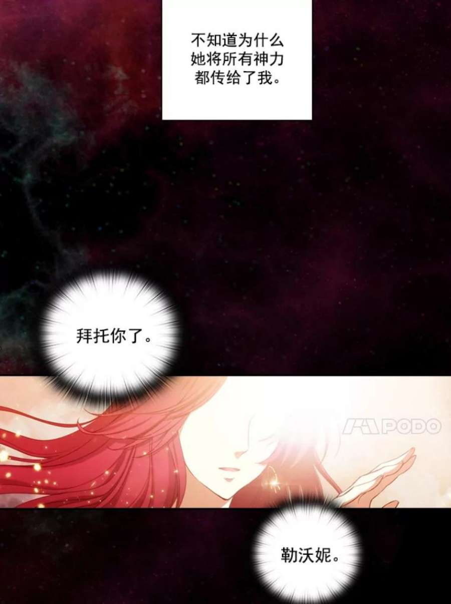 阿多尼斯13.神圣时代