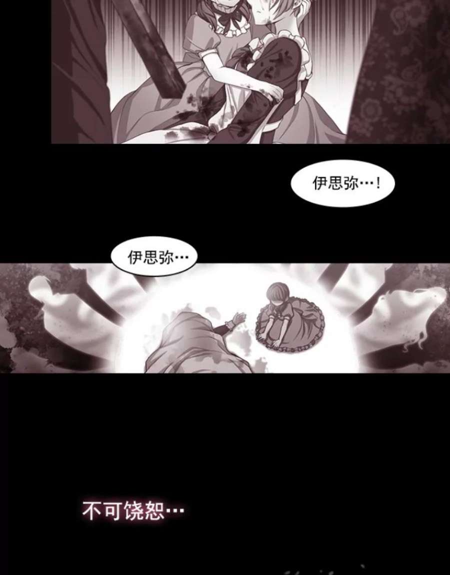 阿多尼斯14.斩断枷锁