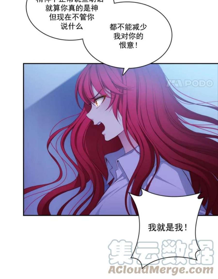 阿多尼斯14.斩断枷锁