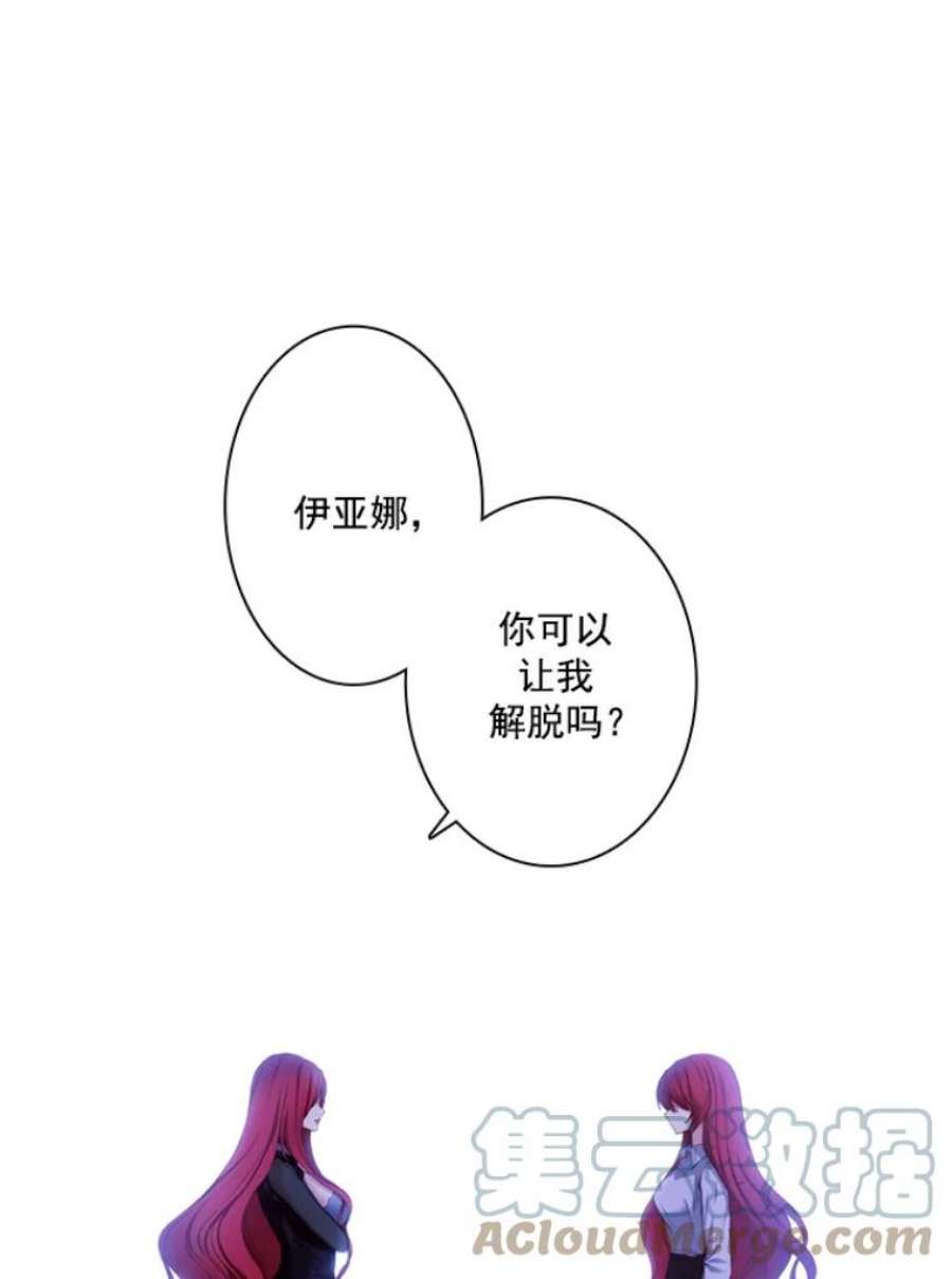 阿多尼斯14.斩断枷锁