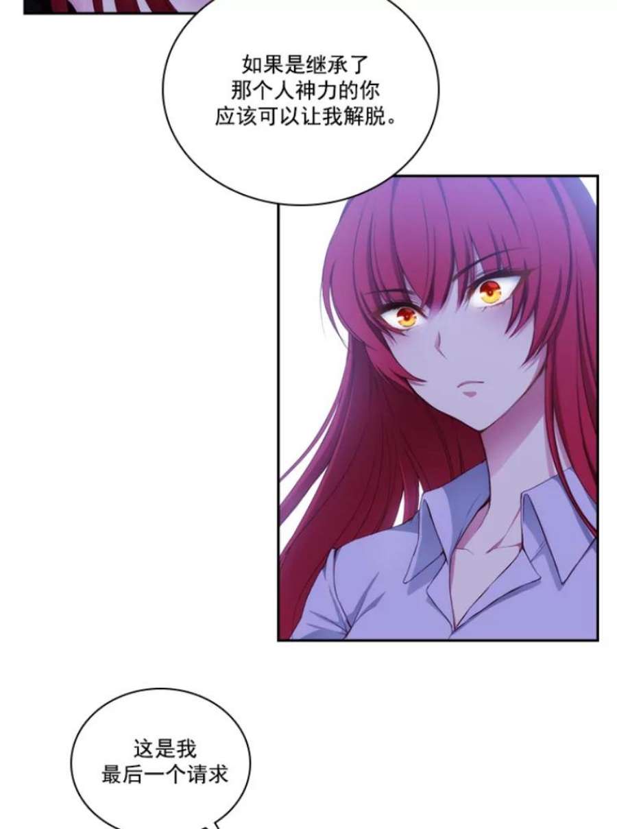 阿多尼斯14.斩断枷锁
