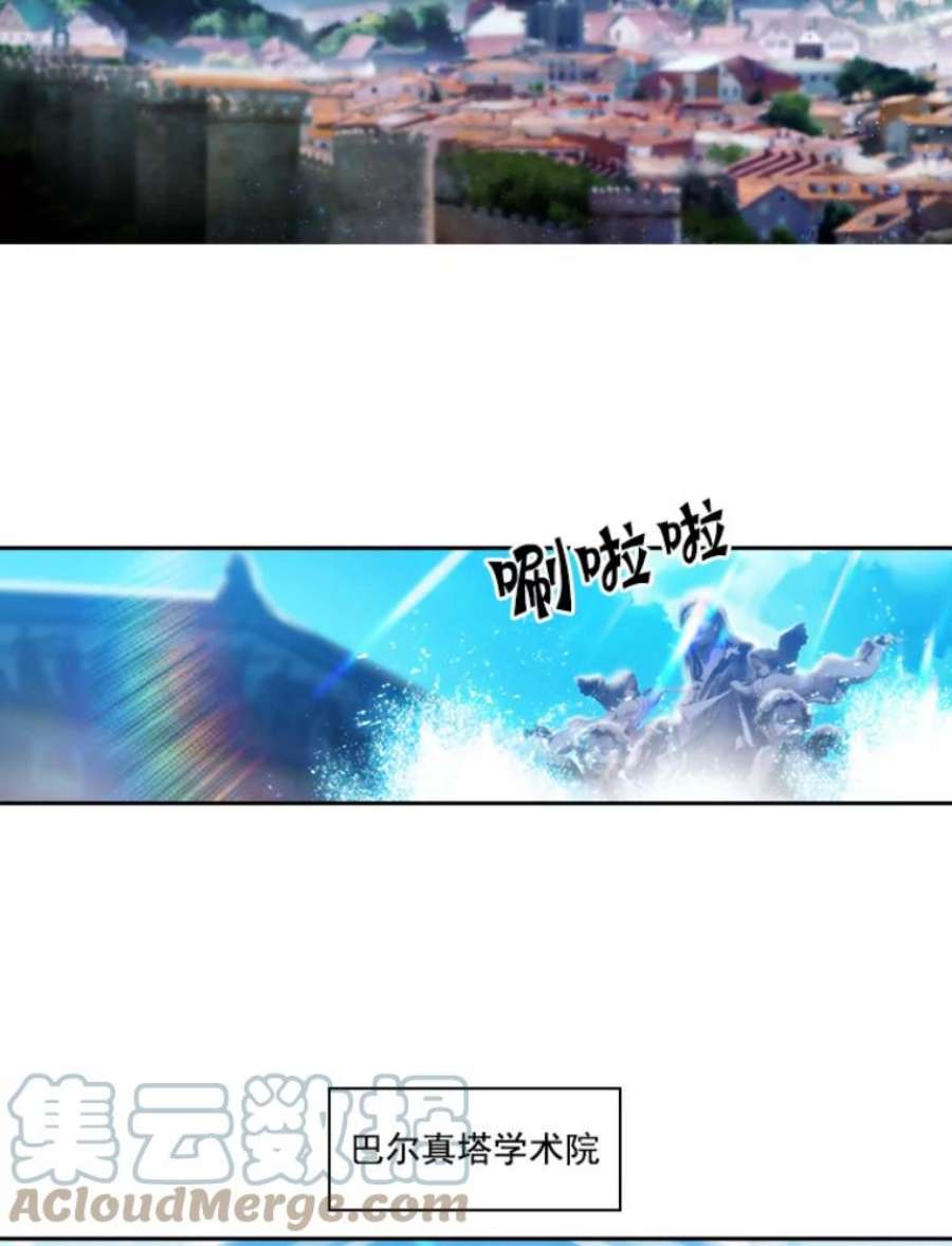 阿多尼斯15.巴尔真塔学术院