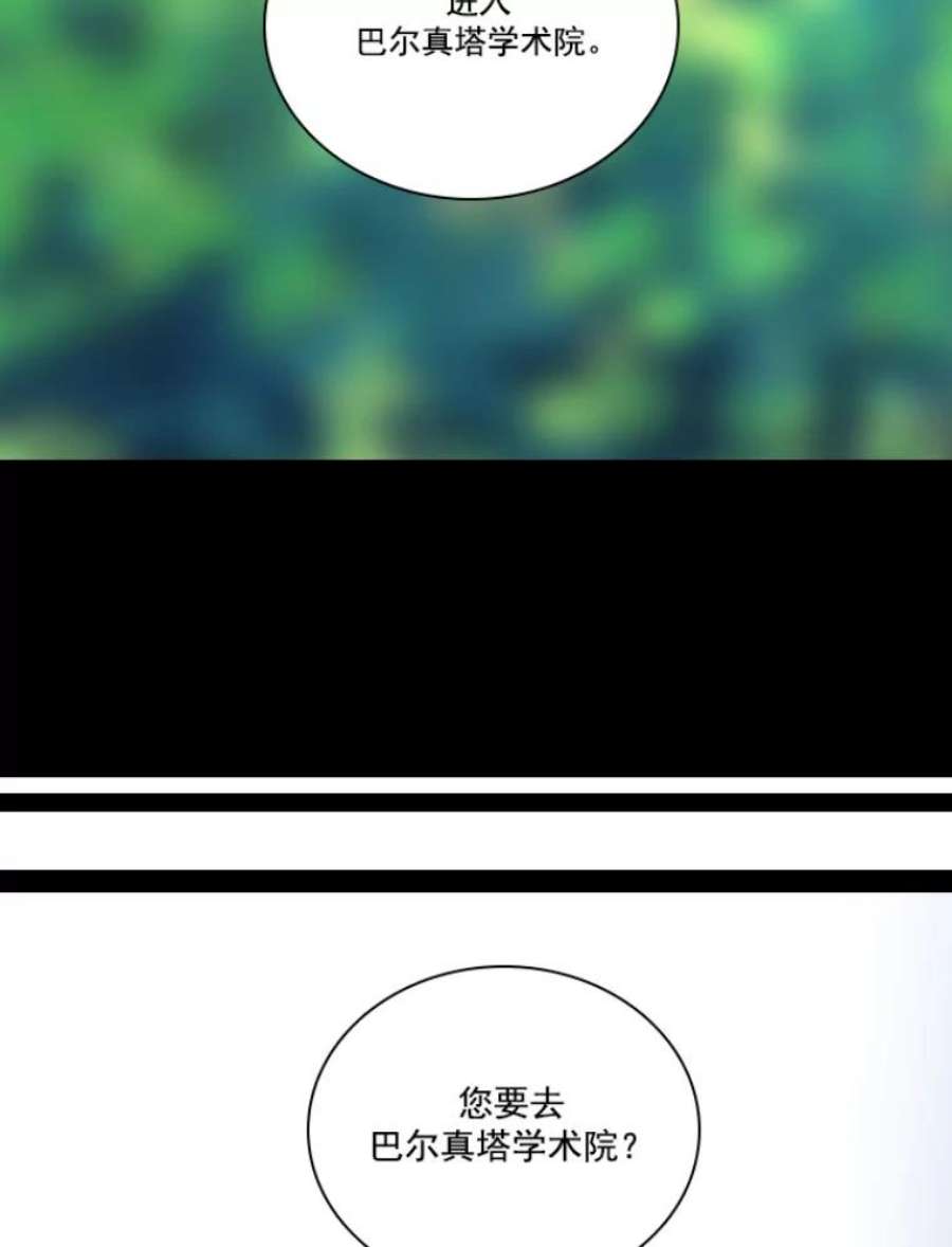 阿多尼斯15.巴尔真塔学术院