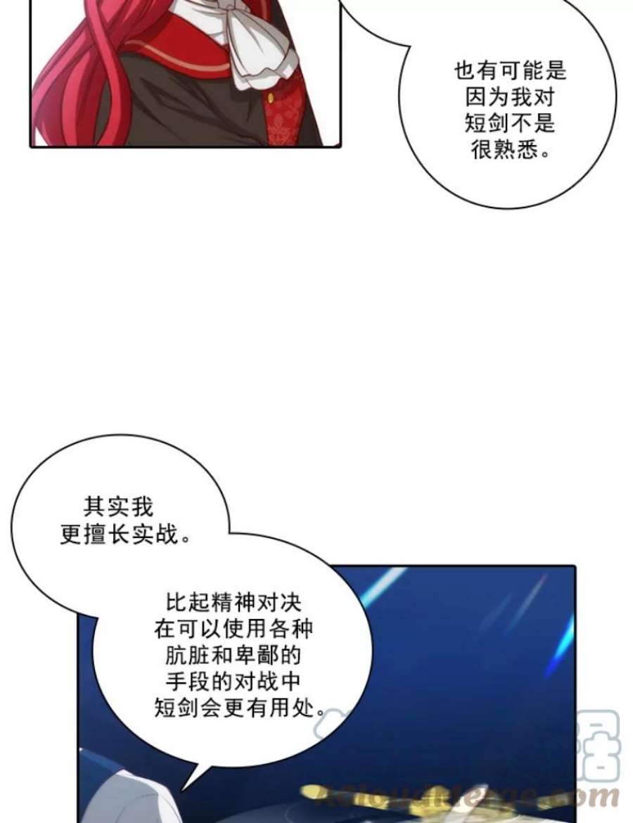 阿多尼斯17.对战