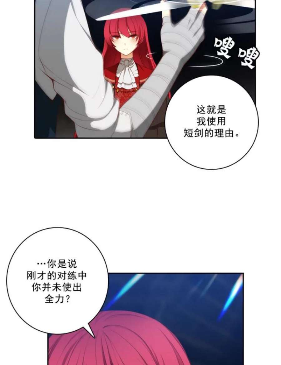 阿多尼斯17.对战