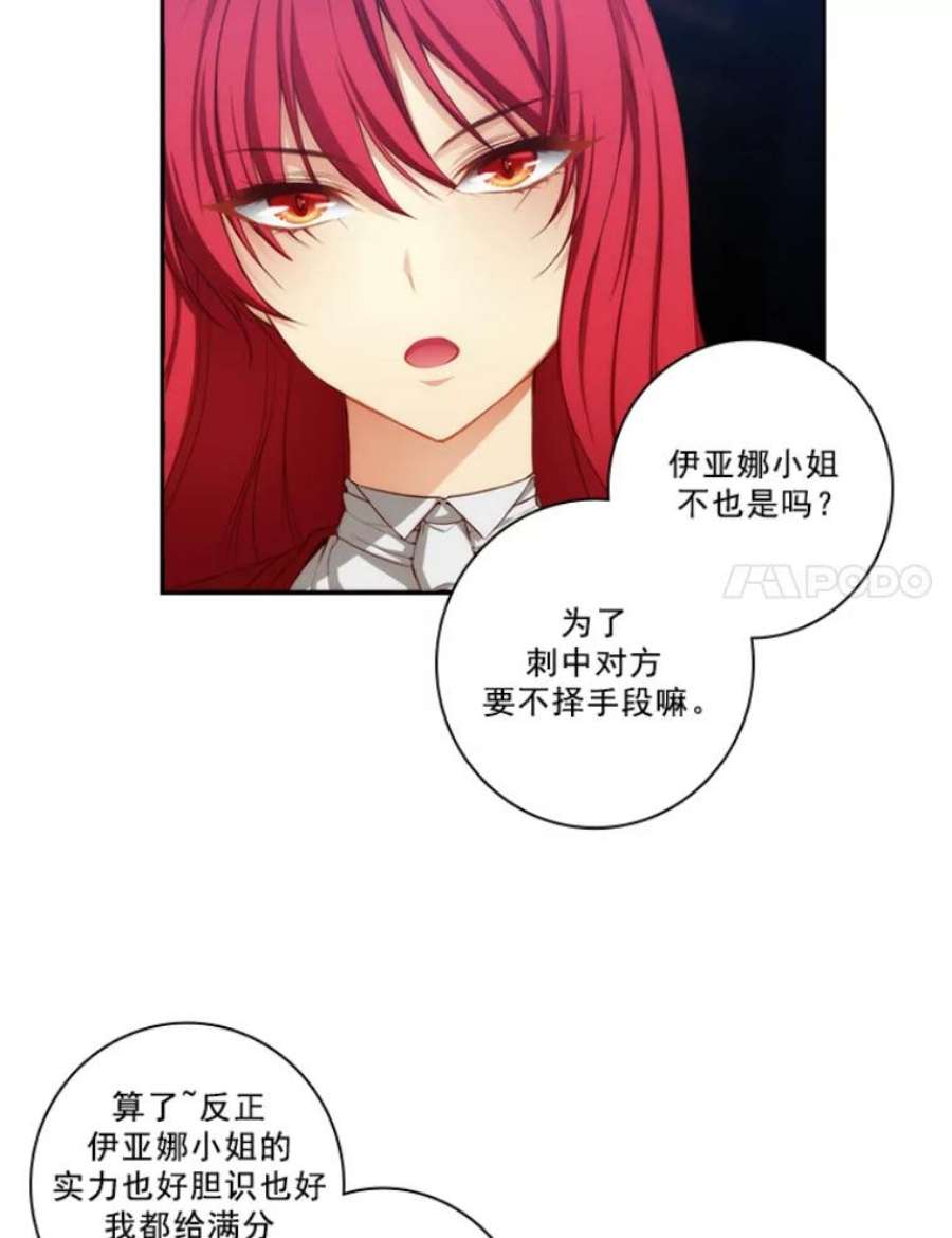 阿多尼斯17.对战