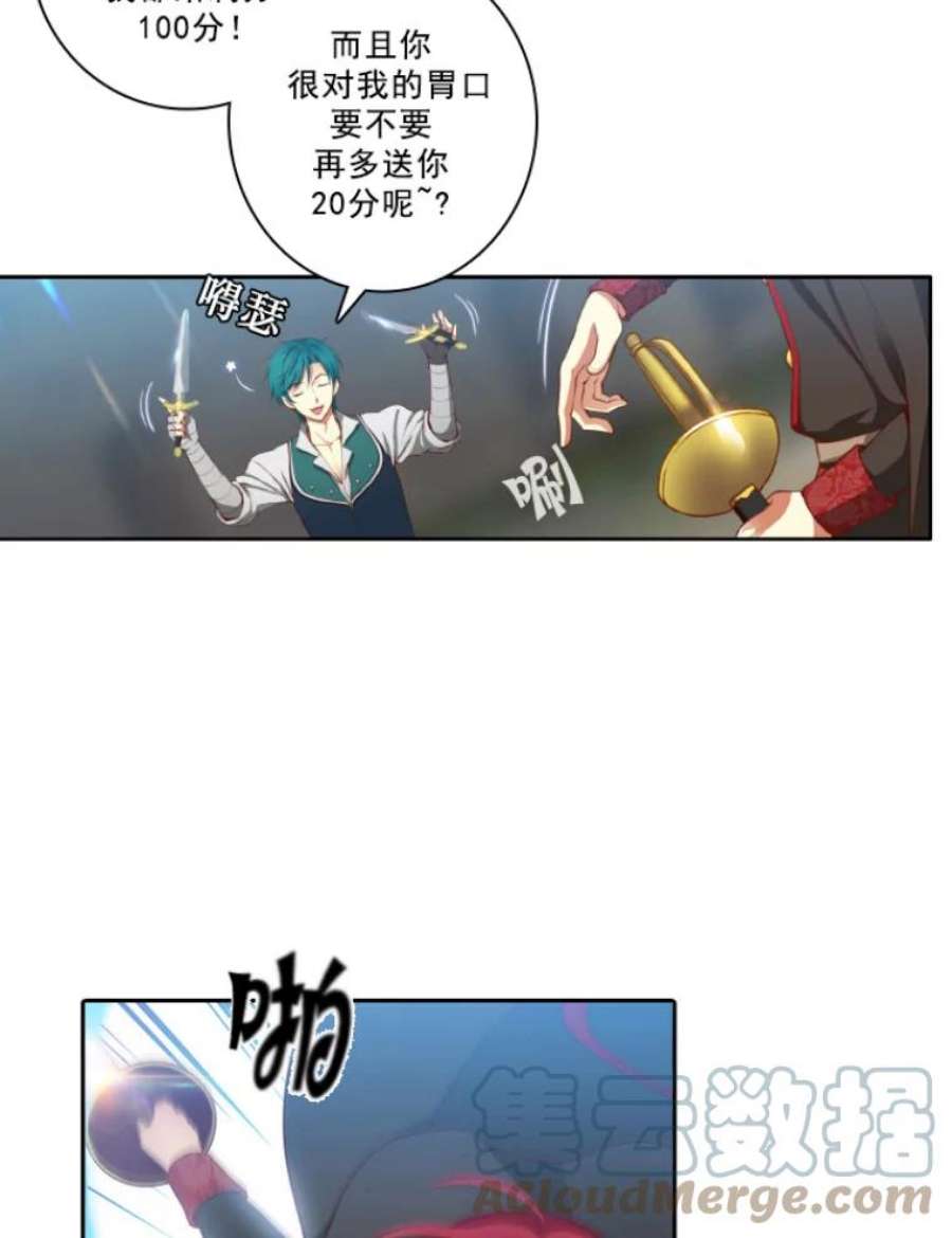 阿多尼斯17.对战