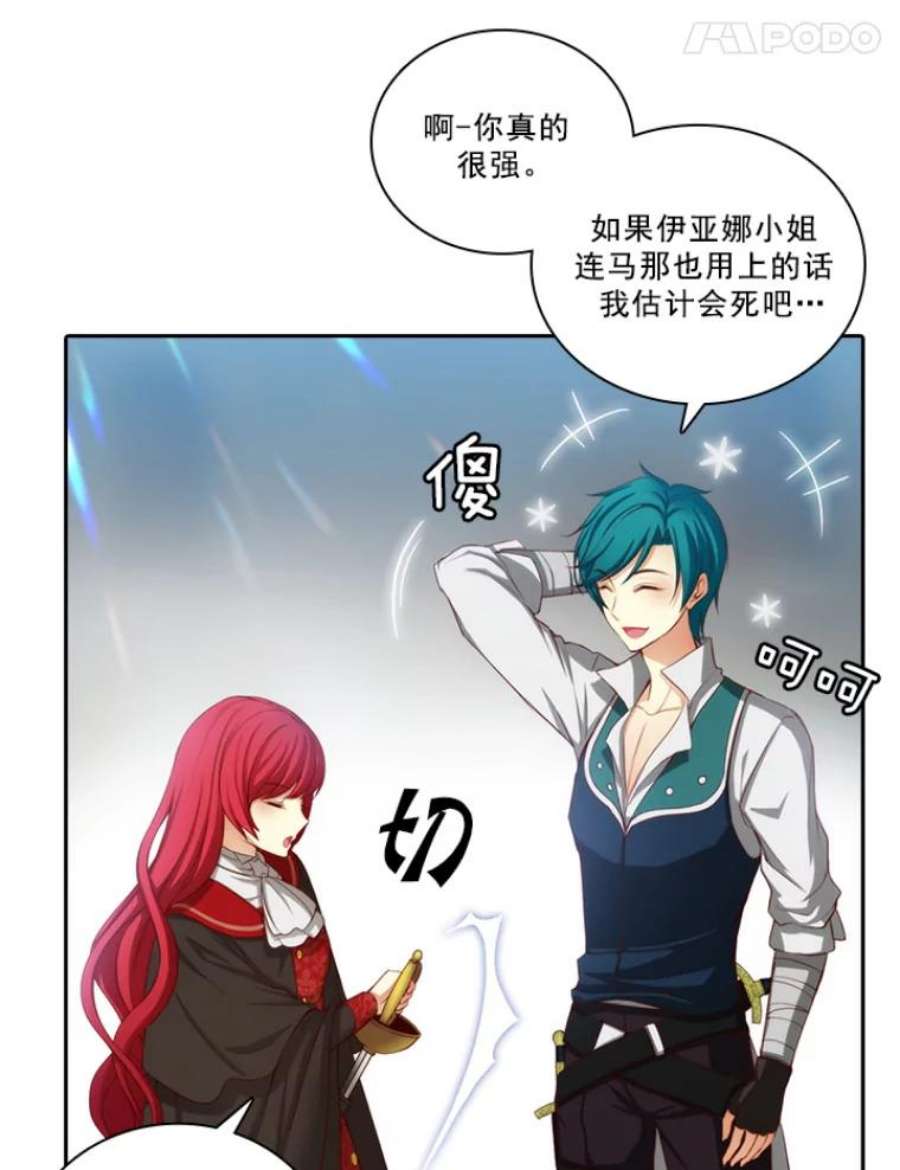 阿多尼斯17.对战