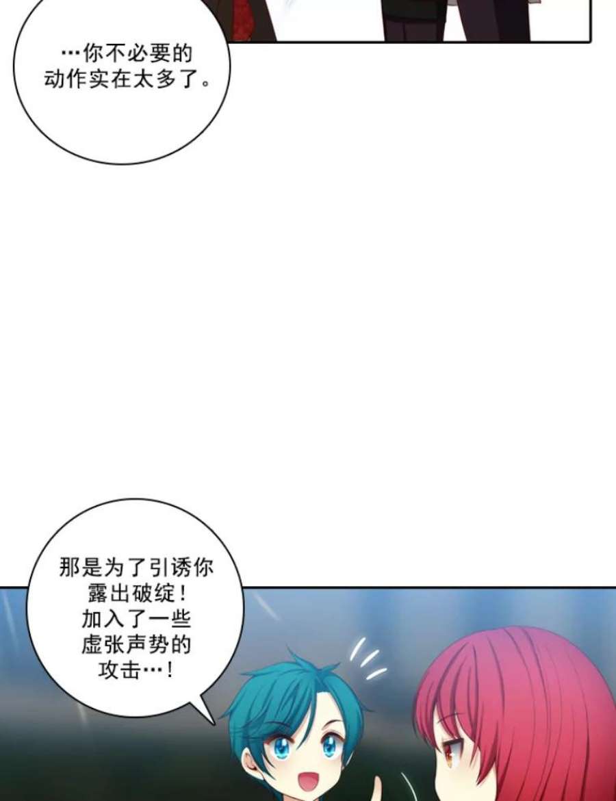 阿多尼斯17.对战