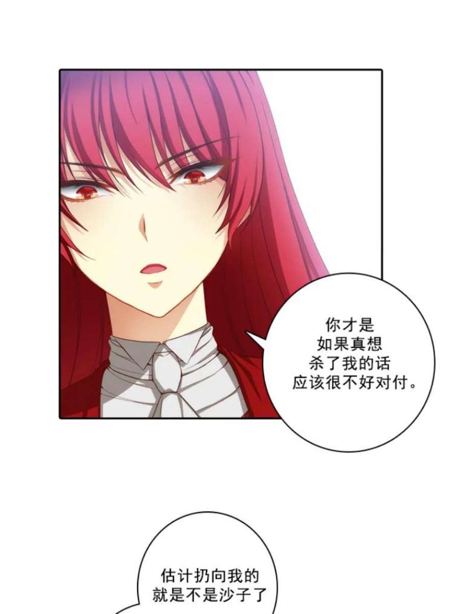 阿多尼斯17.对战