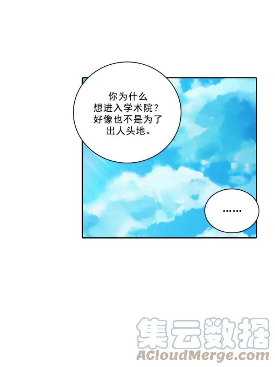 阿多尼斯17.对战