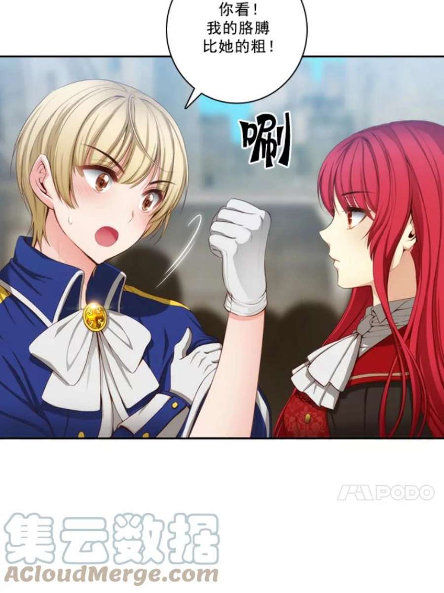 阿多尼斯19.激励