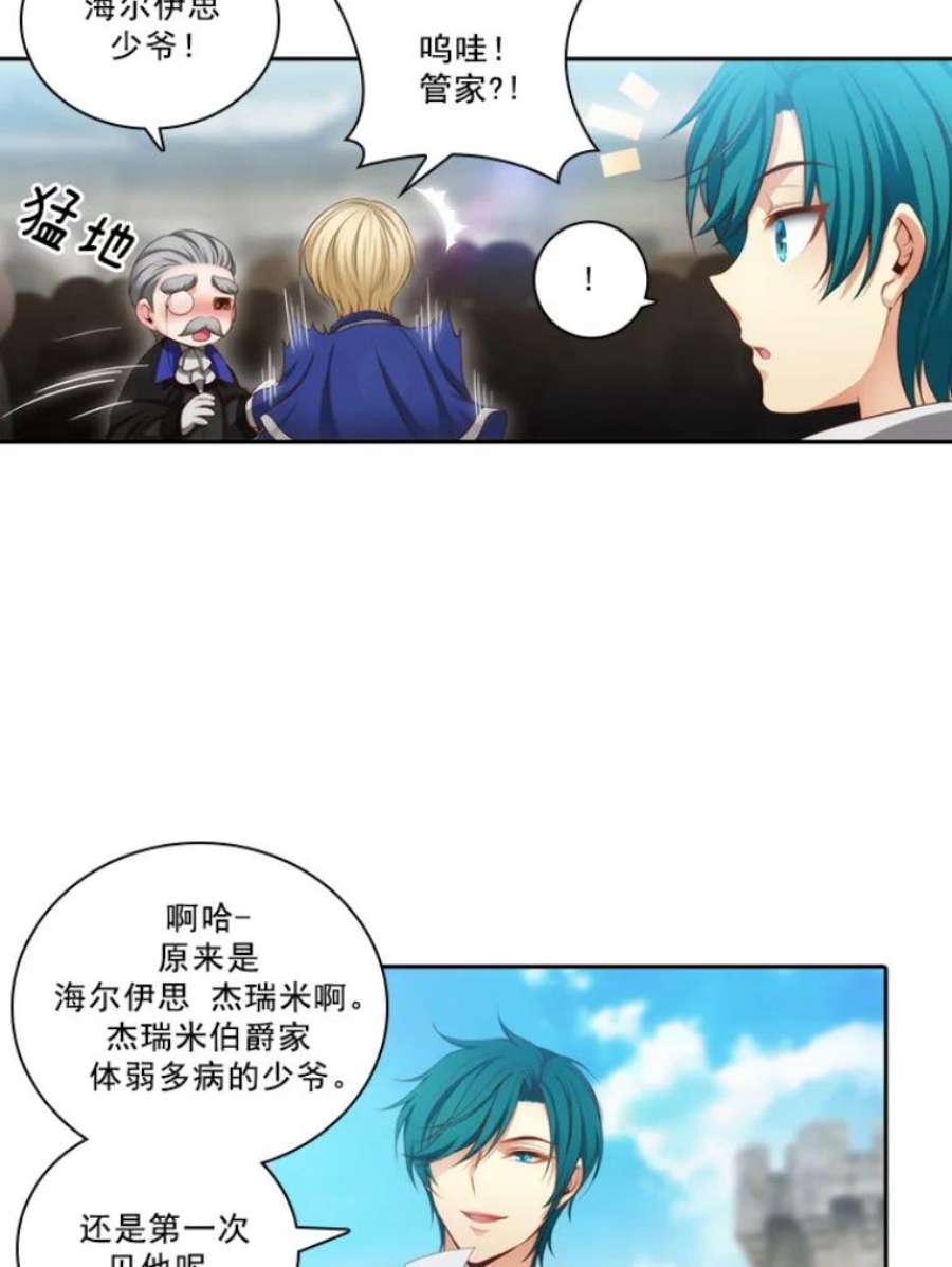 阿多尼斯19.激励