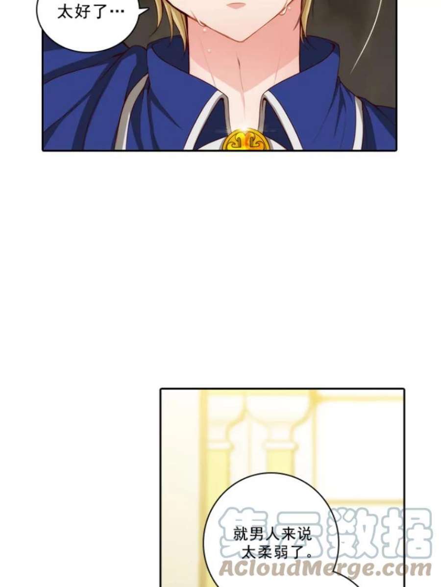 阿多尼斯19.激励