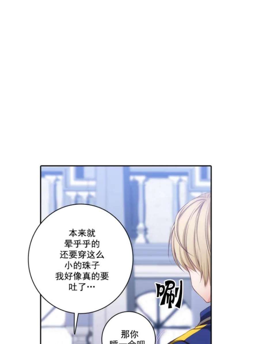 阿多尼斯20.串珠子