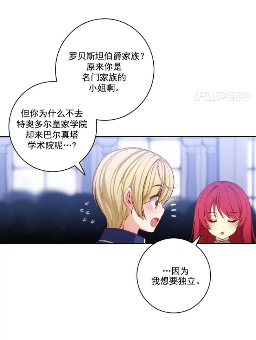 阿多尼斯20.串珠子