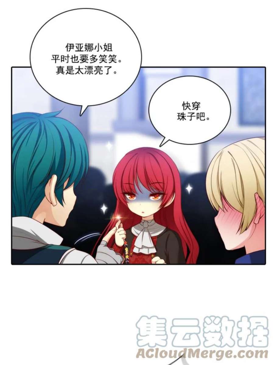 阿多尼斯20.串珠子