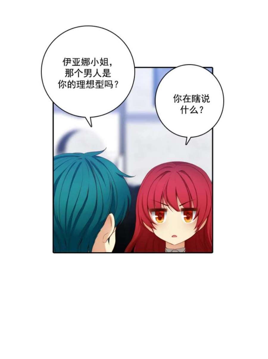 阿多尼斯20.串珠子