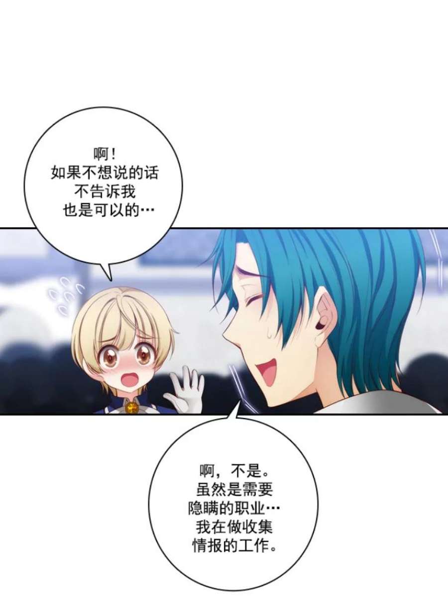 阿多尼斯20.串珠子