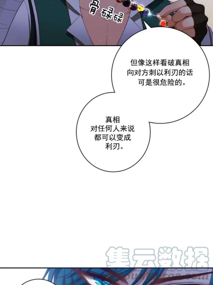 阿多尼斯20.串珠子