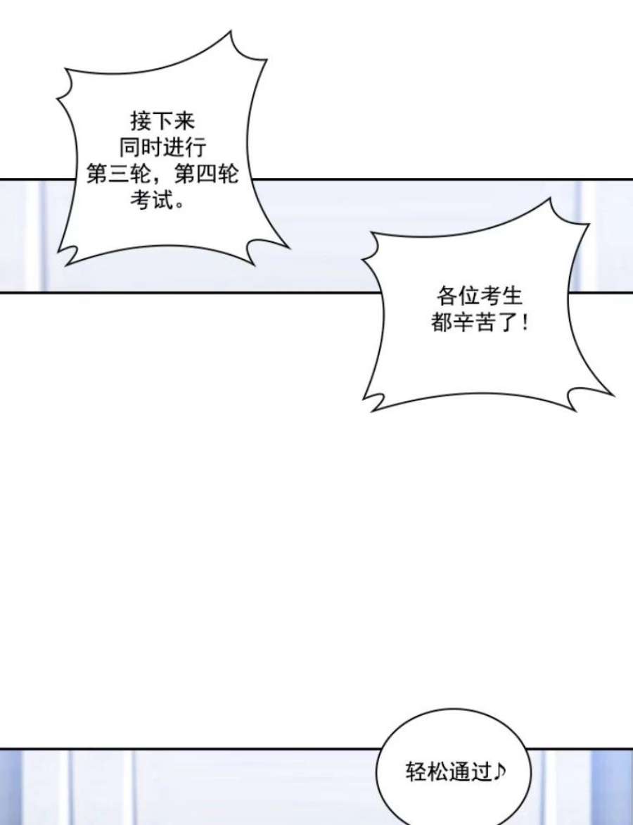 阿多尼斯21.第二轮考试