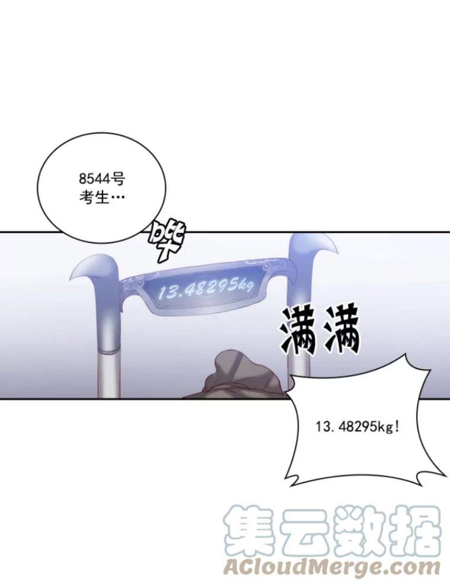 阿多尼斯21.第二轮考试