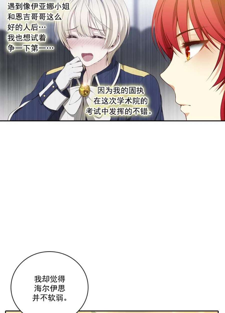 阿多尼斯21.第二轮考试