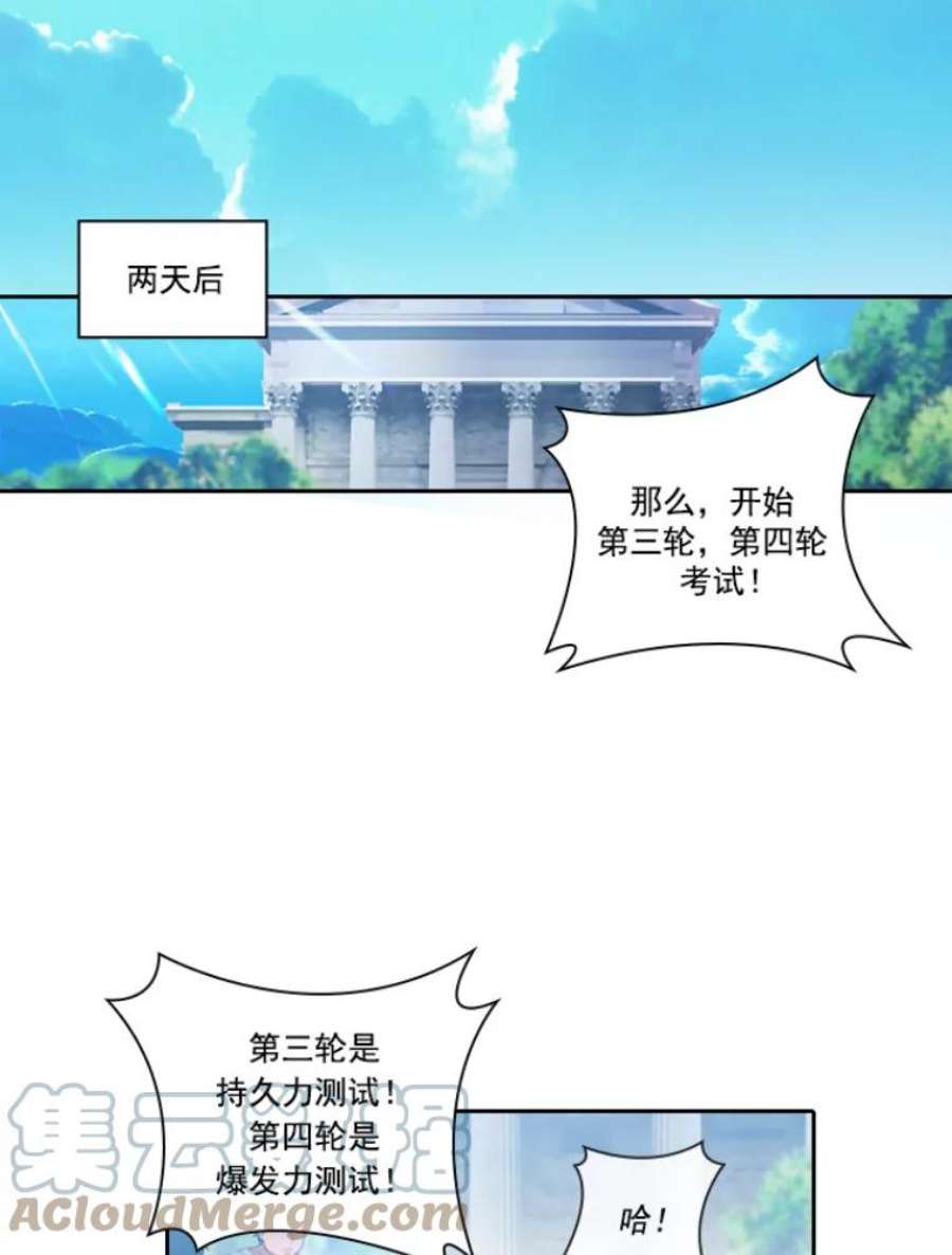 阿多尼斯21.第二轮考试