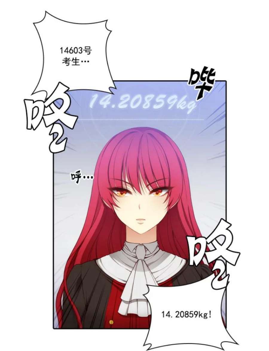 阿多尼斯21.第二轮考试
