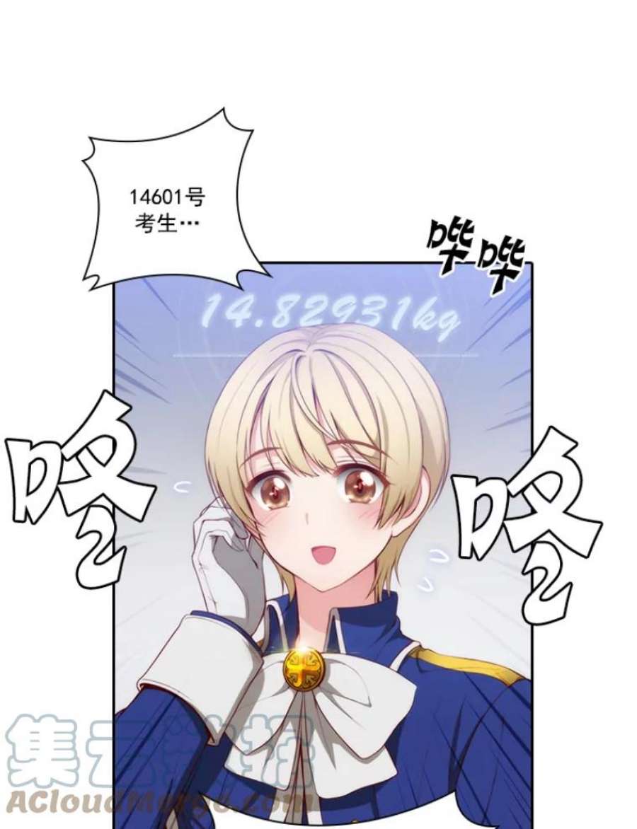 阿多尼斯21.第二轮考试