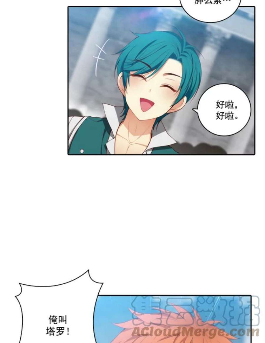 阿多尼斯22.塔罗