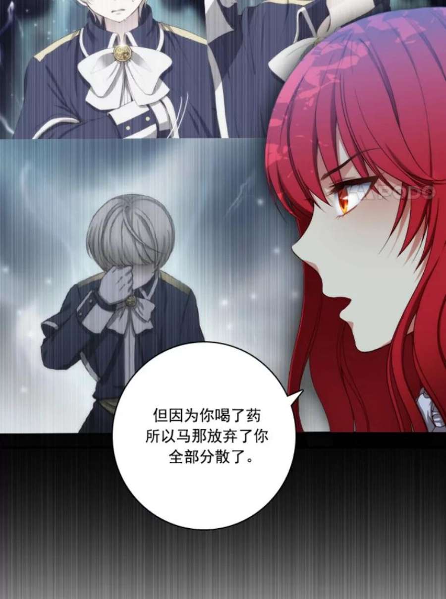 阿多尼斯23.失控的马那