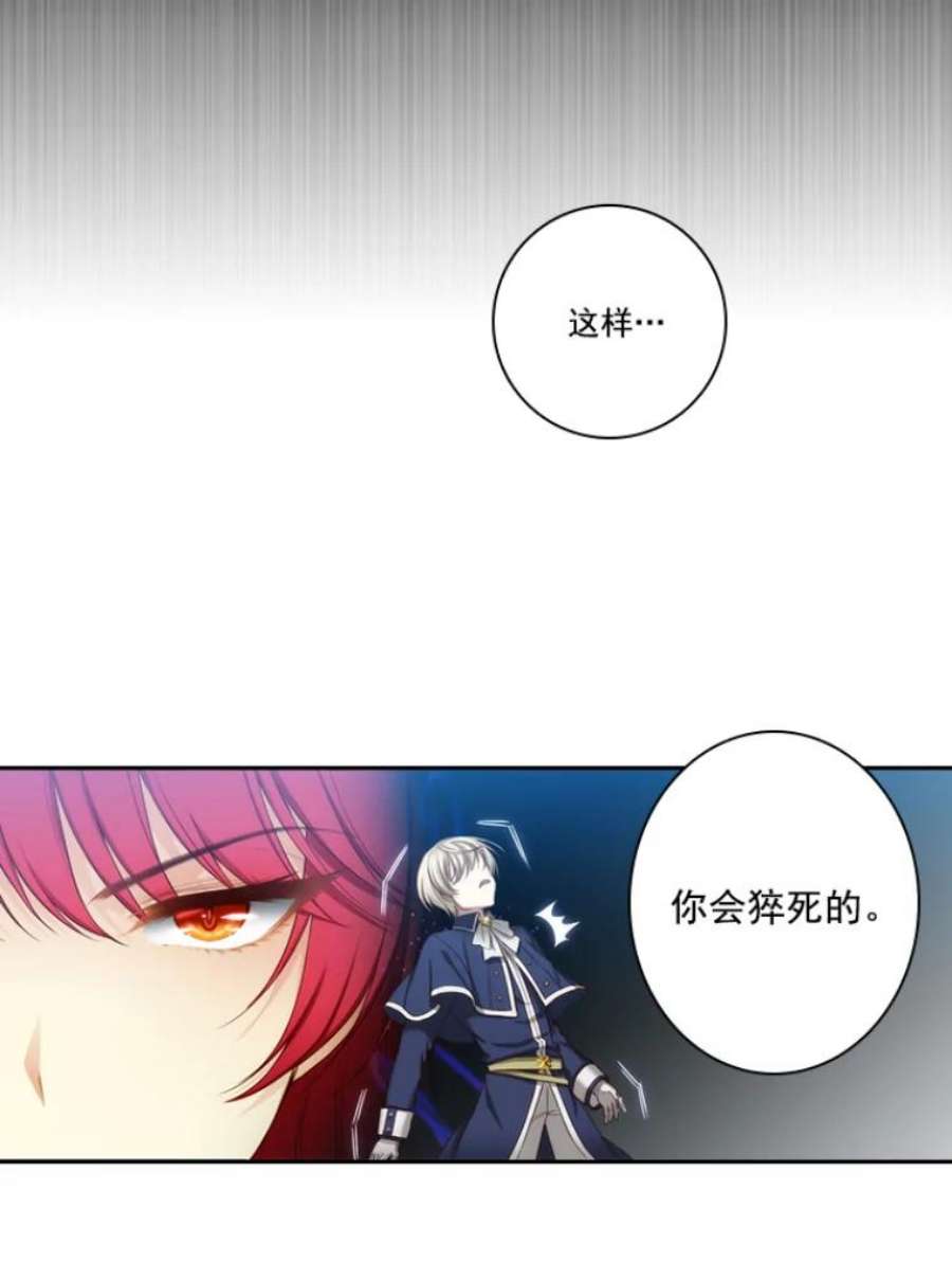 阿多尼斯23.失控的马那