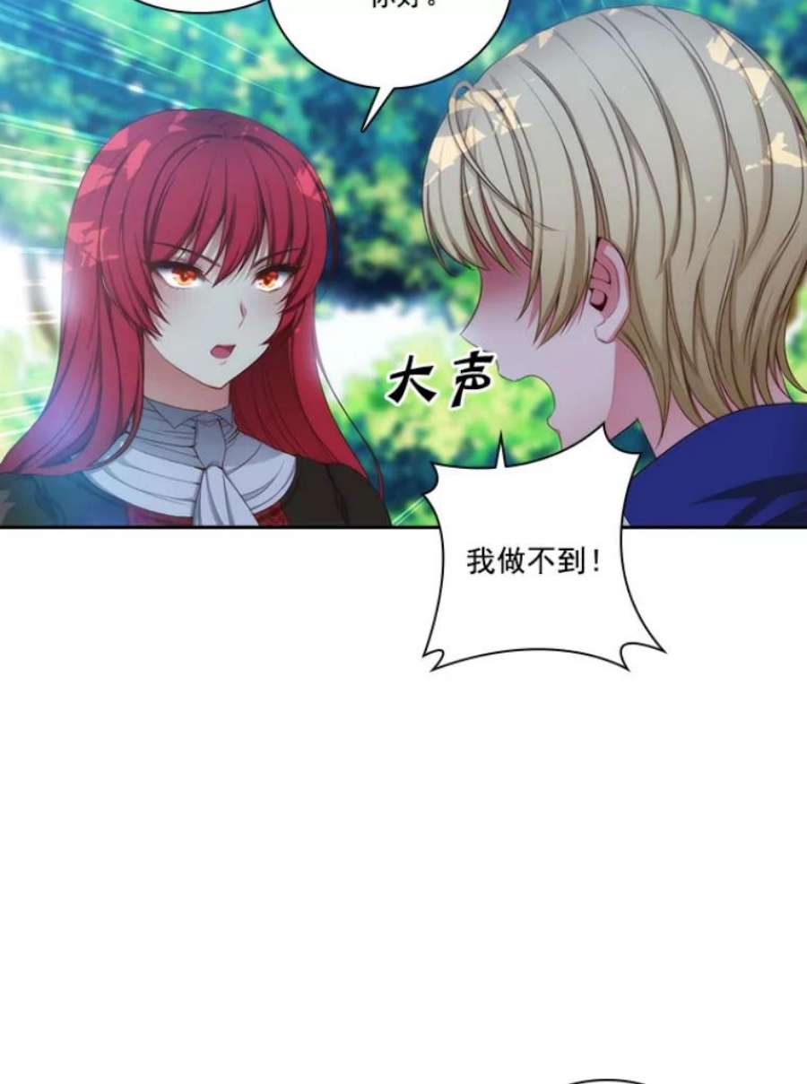 阿多尼斯23.失控的马那