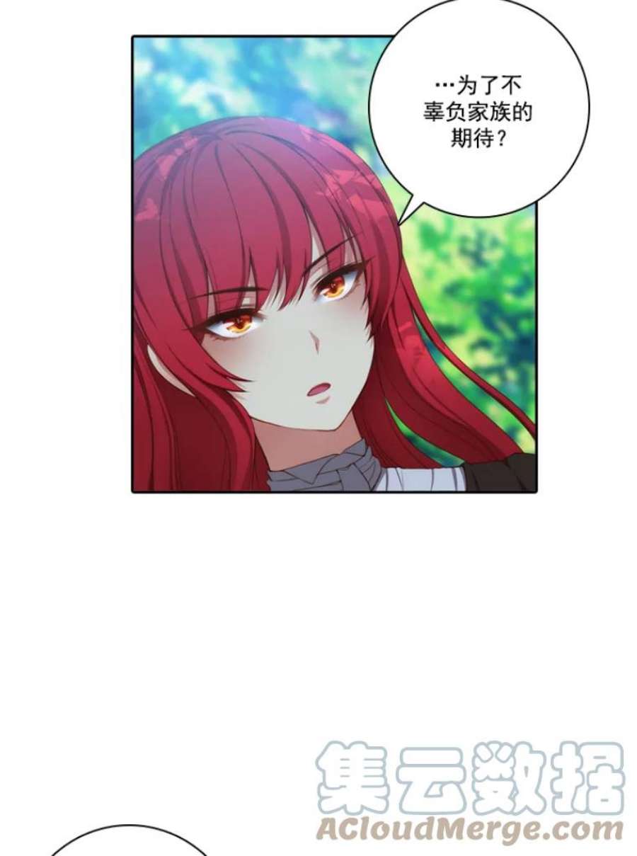 阿多尼斯23.失控的马那